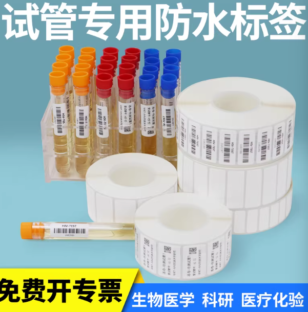 韶关液氮标签材料